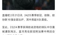 利物浦场边指挥情绪激动，AC米兰队员怒摔水瓶的简单介绍