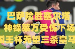 关于阿扎伦卡关键节点连败，法国队带队取胜！的信息